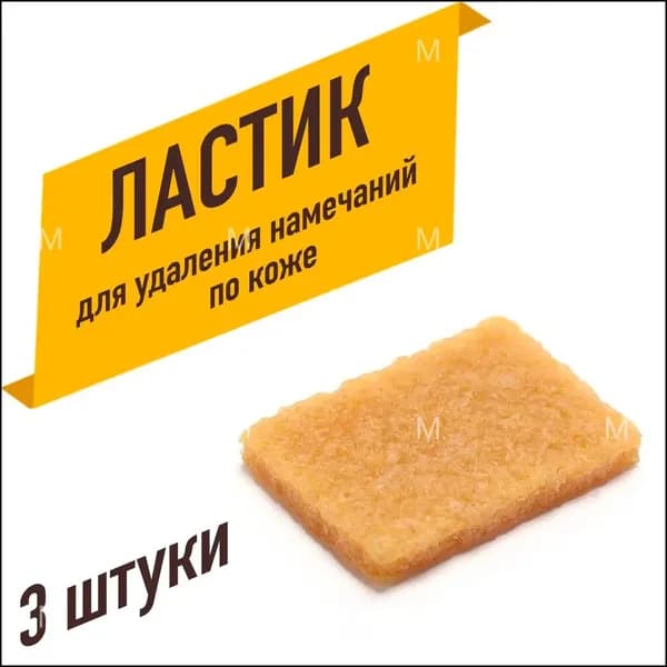 Качественный набор из 3 каучуковых ластиков для удаления клея и разметки