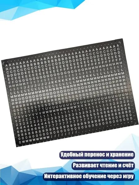 Магнитные буквы и цифры для обучения
