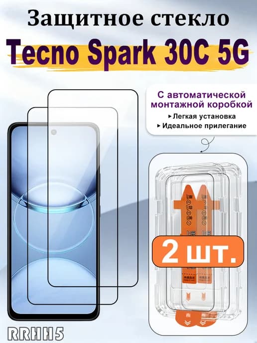 2 шт,закаленных стекла для телефона Tecno Spark 30C 5G