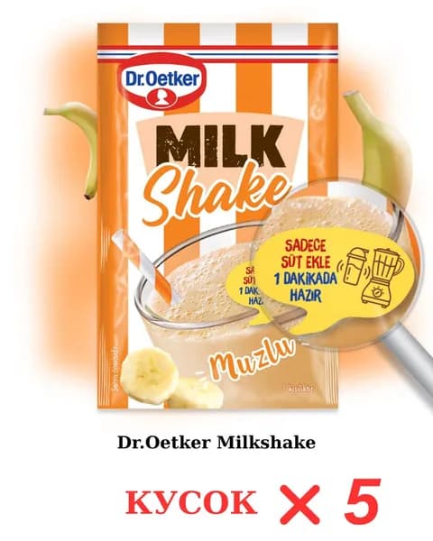 Dr.Oetker Сухая смесь для молочного коктейля с бананом 20 г x5