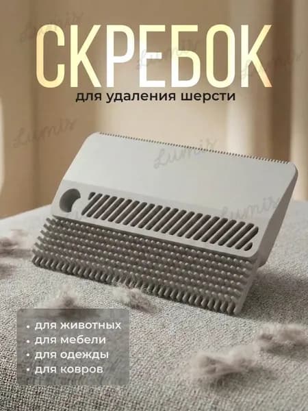 Ролик для чистки одежды 1 шт