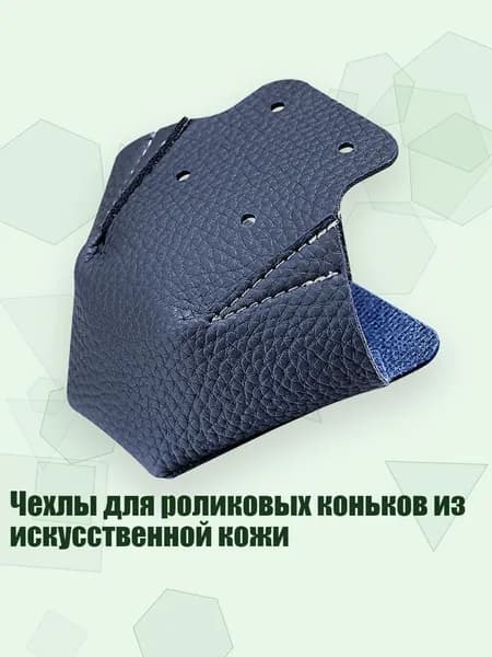Чехол для лыжных ботинок