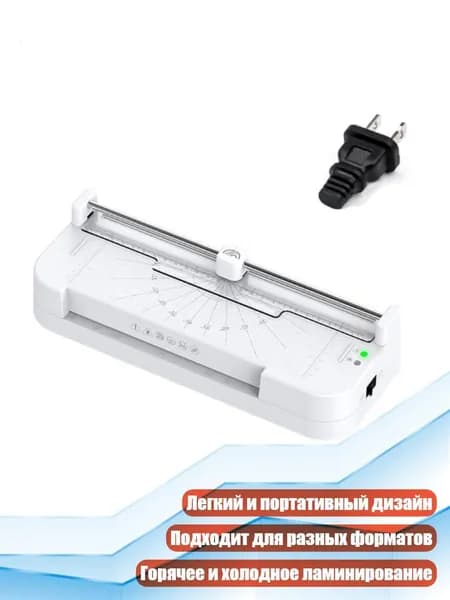 ламинатор , разноцветный