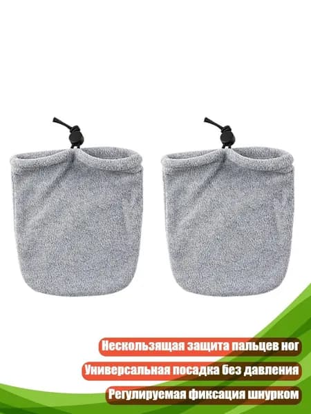 Защита для стопы