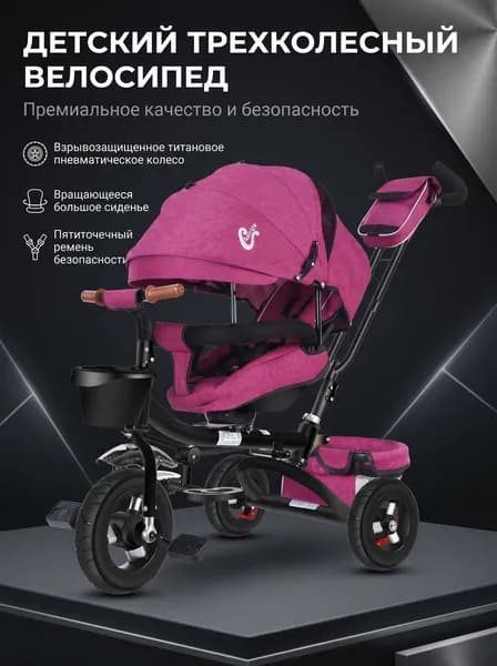 Детская коляска-велосипед, складная, с откидной спинкой, удлиненная модель 066, черно-розовая, с титановыми полыми колесами для детей от 6 месяцев до 6 лет.