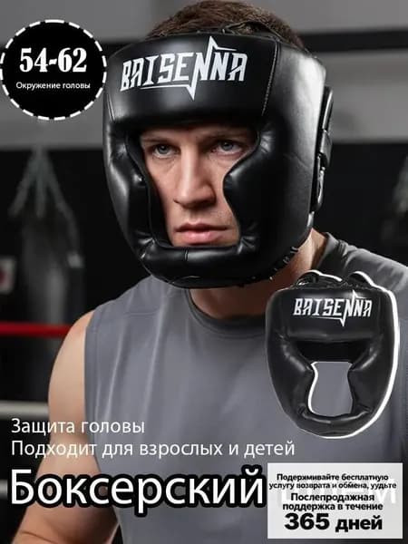 Шлем защитный, размер: L