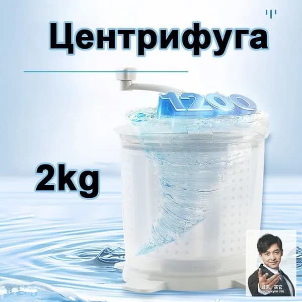 Центрифуга для отжима белья