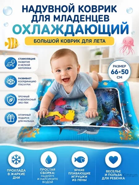 Надувной водный коврик для младенцев, большой ледяной коврик, синий