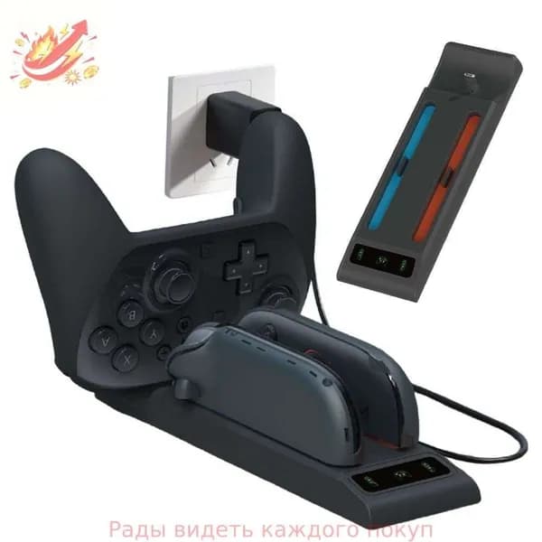 Зарядная станция для контроллеров Nintendo Switch 2 PRO и Joy-Con, с магнитным креплением и светодиодным индикатором