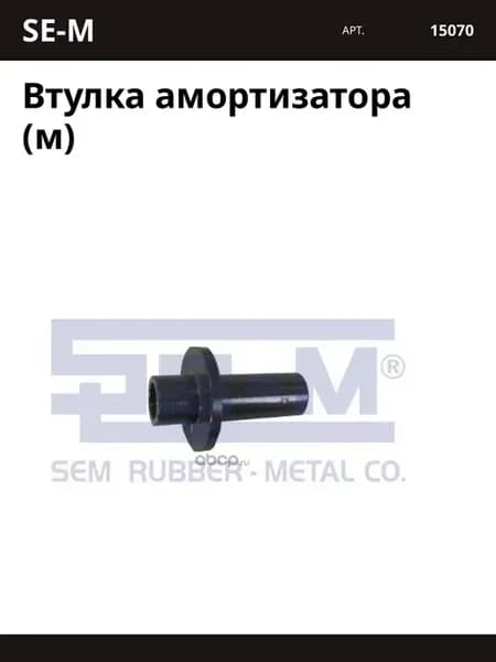 Втулка амортизатора (м)