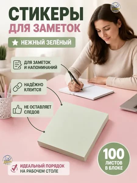 Этикетка для банок, бутылок, 1 шт.