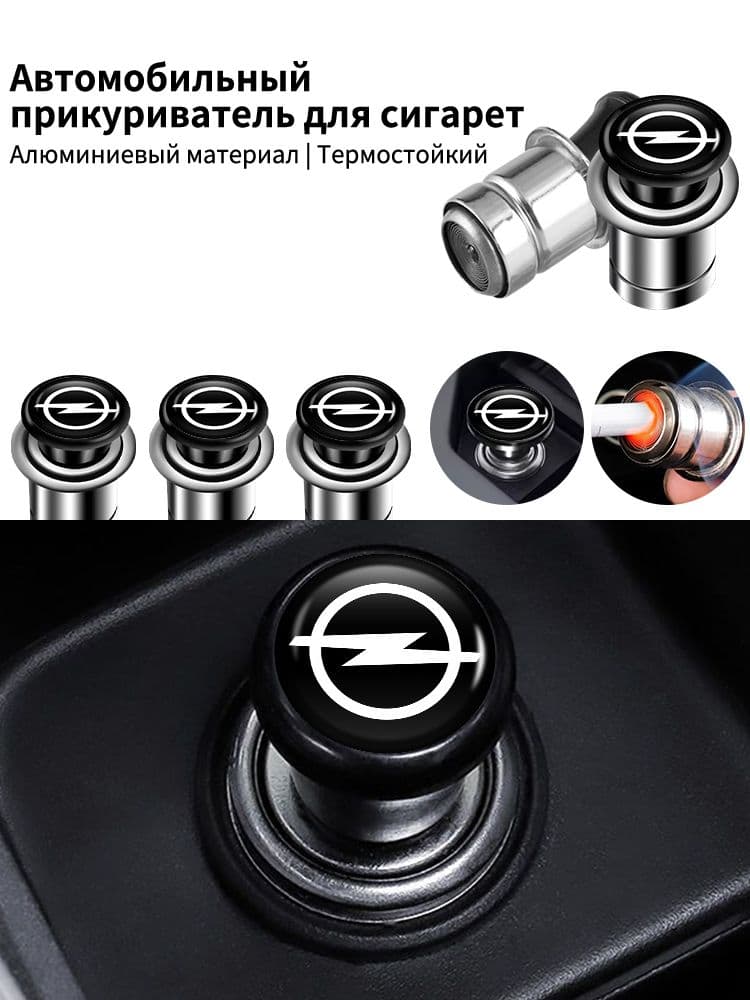 Кнопка прикуривателя арт. Opel