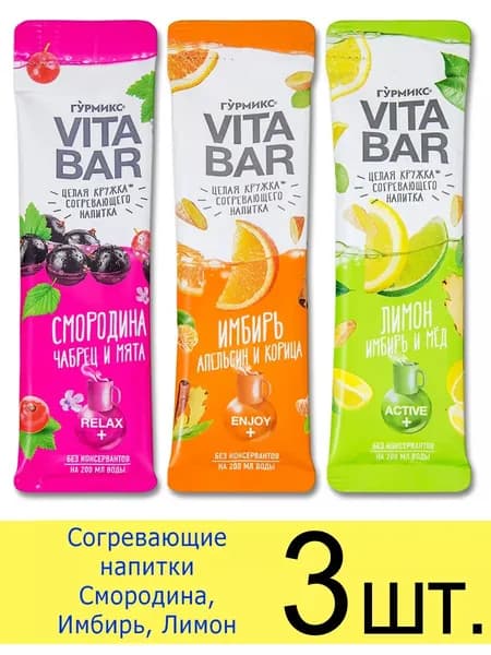 Концентрат напиток чай Vita Bar Гурмикс, 3 вкуса: Смородина, Имбирь, Лимон, 25 мл, 3 шт.