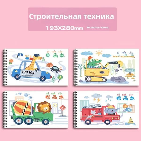 Скетчбук, листов: 30