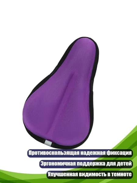 Амортизирующий чехол для седла велосипеда, Фиолетовый
