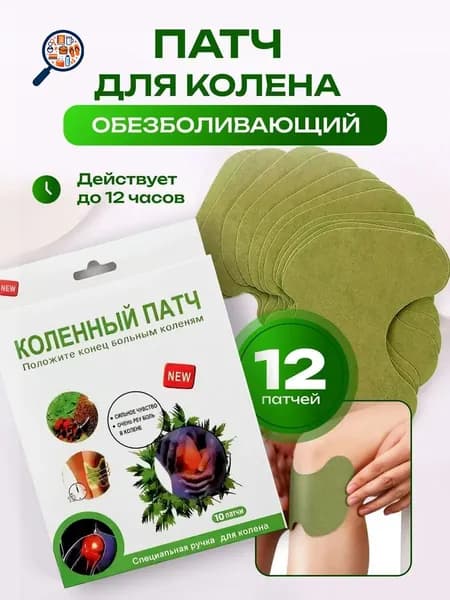 Пластырь для похудения