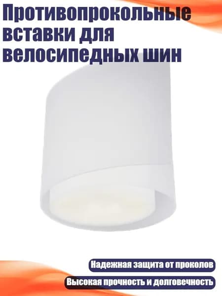Покрышка