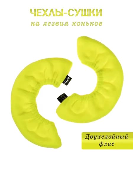 Чехол для спортивного инвентаря