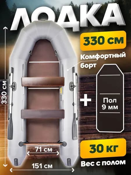 Лодка ПВХ Titan Легенда Про 330 Pro с полом под мотор серая