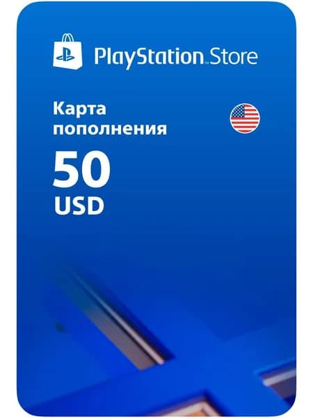 Карта пополнения Playstation Store США 50 USD