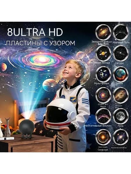 Гобо-проектор, хром