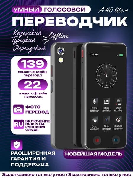 Электронная книга, черный