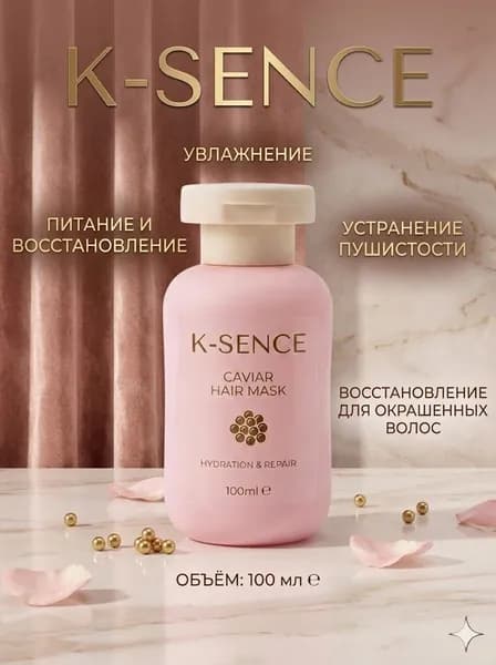 Маска для волос, 100 мл