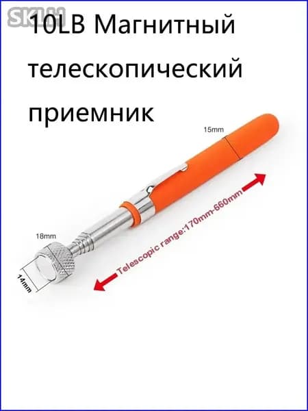 10LB Сжимаемый магнитный подборщик может быть использован для сбора металлических гайков