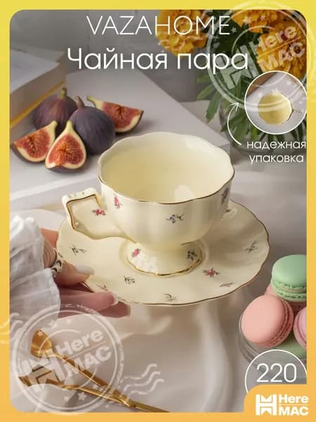 Кружка винтаж