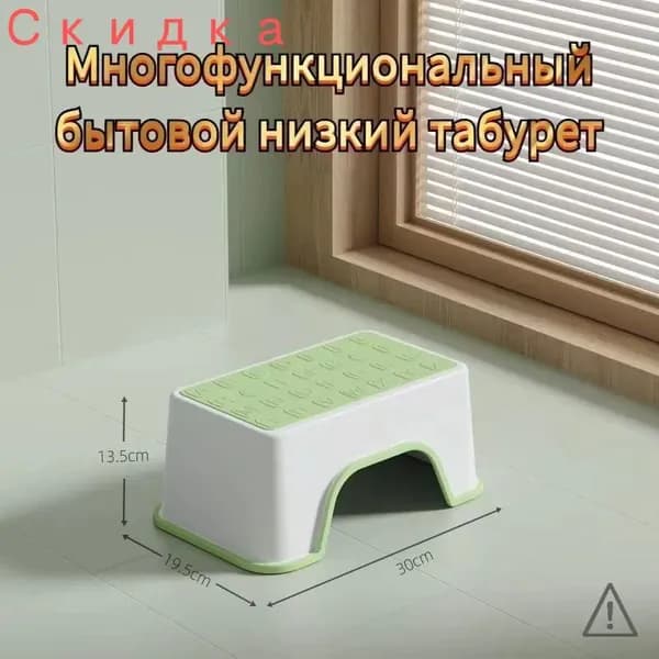 Табурет, 1 шт.
