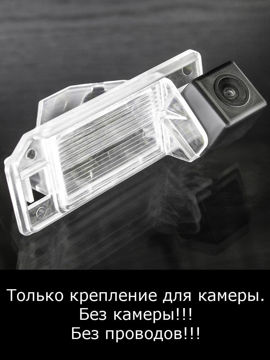 Крепление для камеры заднего вида Mitsubishi ASX 1 поколение 2-й рестайлинг с 2016г по 2019г