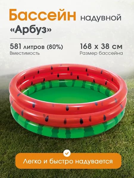 Бассейн надувной 168x38см INTEX, 581л, от 2 лет Детский бассейн