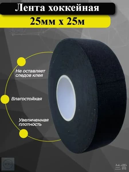 Обмотка для флорбольных клюшек