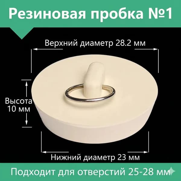 Пробка ванны