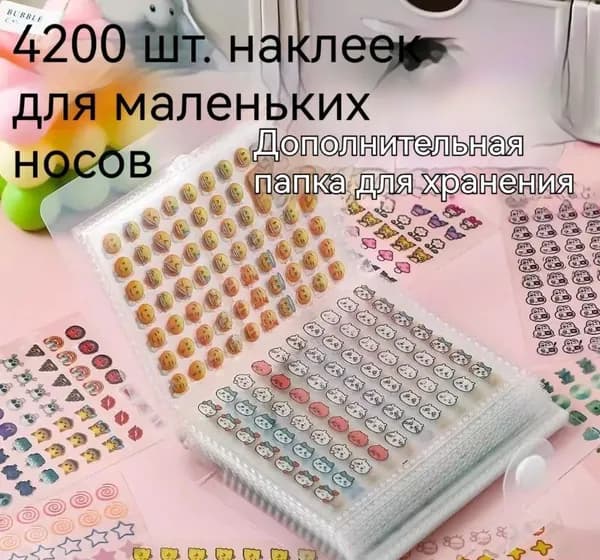 Наклейки