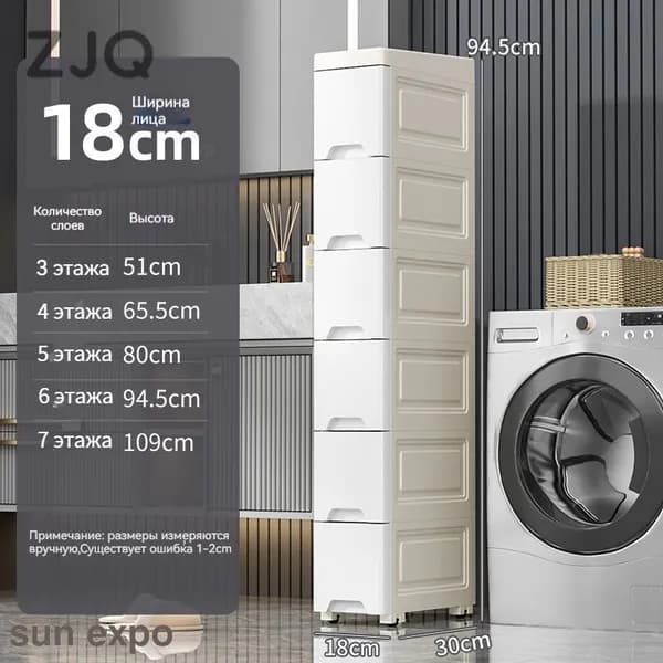 Тумба для ванной,, 18х30х94.5 см