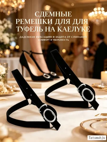 Измеритель стопы