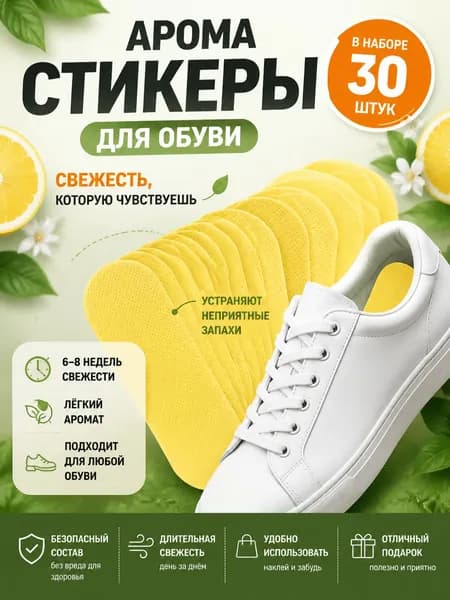 Средство для ухода за обувью Набор для ухода за обувью