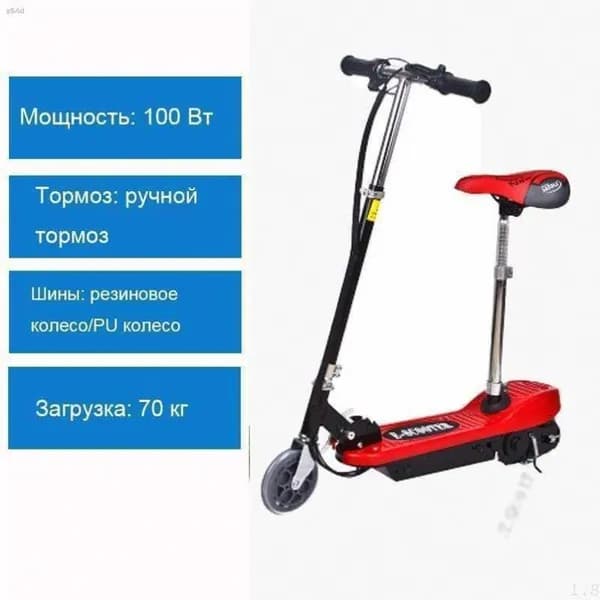 Электросамокат 花将军 电动滑板车_red-ff6bbdcb574c-5b98a20501f5_RTPUNCHIJAEFYFH, красный