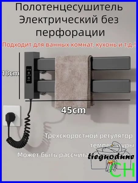 Полотенцесушитель Электрический 180мм 30мм форма F-образная