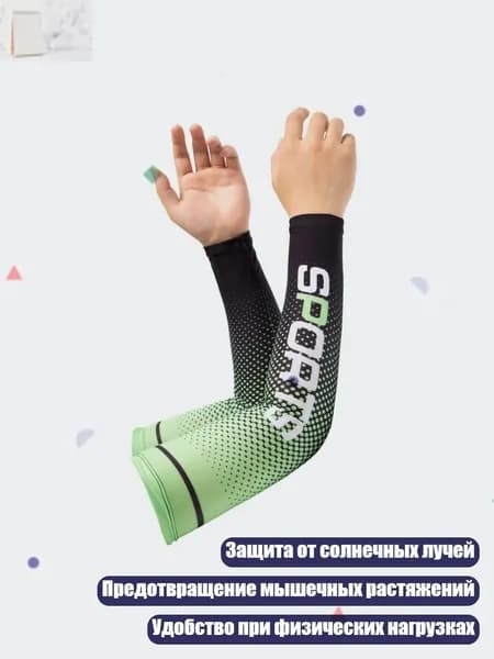Защита запястья