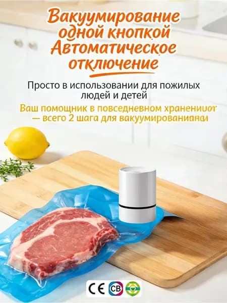Вакуумный накопительный насос