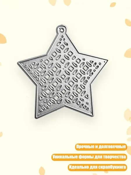 Геометрические металлические трафареты для DIY скрапбукинга и декоративного тиснения, - QB3541 лепестковая звезда