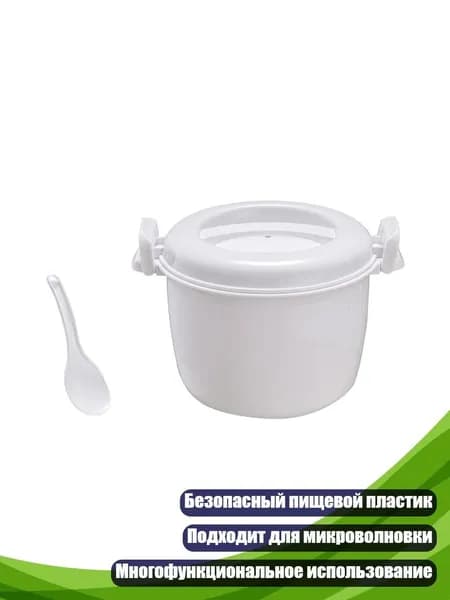 Пластиковая пароварка для риса, Белый
