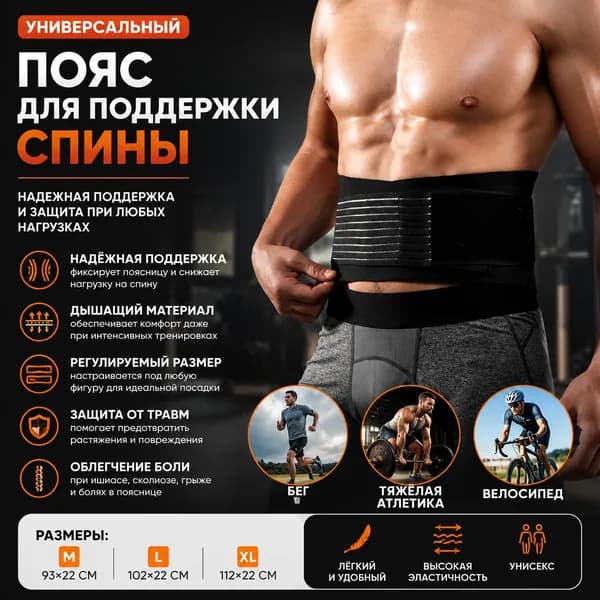 Пояс для отягощений 1шт