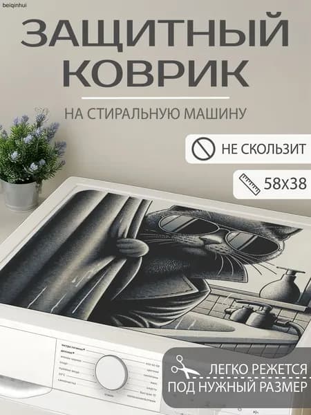 Коврик для ванной 38x58 см