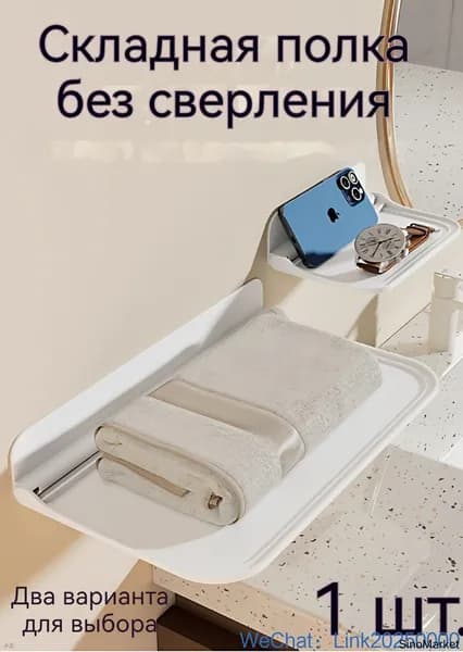 Полка Настенная Прямая, 30х19х7.5 см, 1 шт.