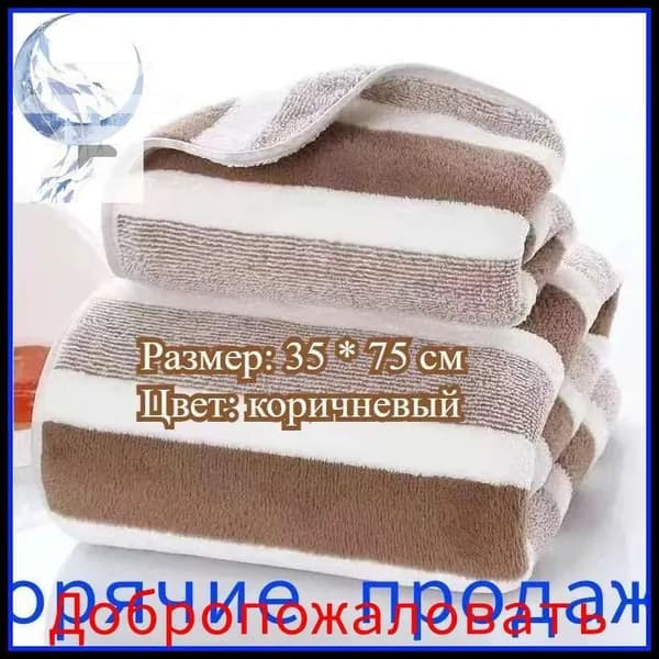 Полотенце для лица, рук A, Корал-флис, 35x75 см, коричневый, 1 шт.