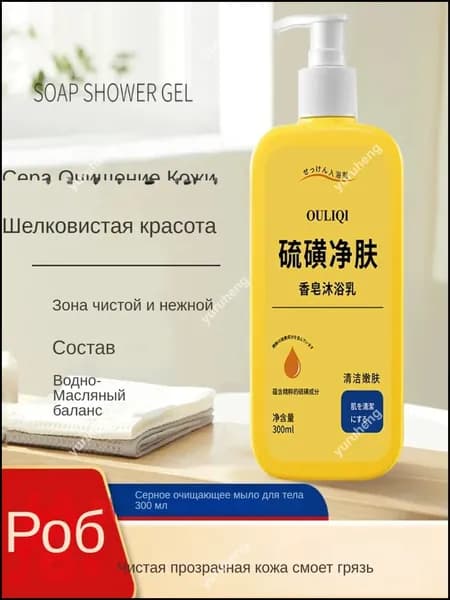 Средство для душа, экстракт, 300 мл