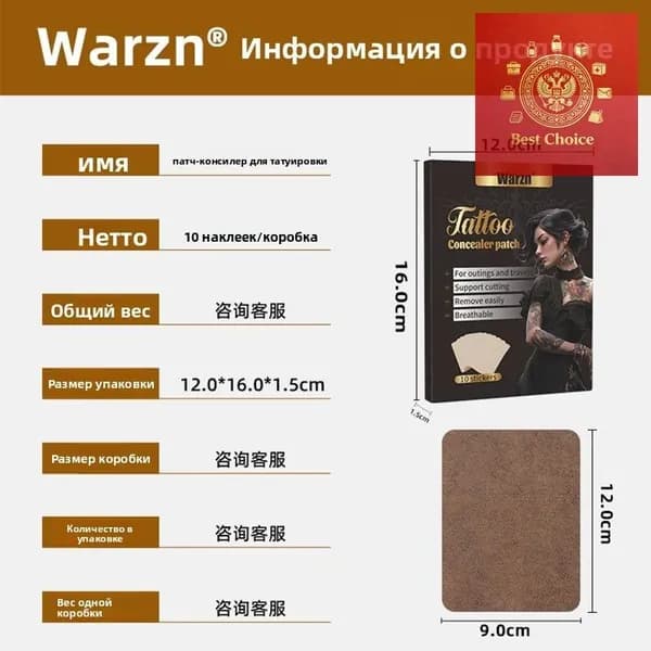 Клей-наклейка для маскировки татуировок , ультратонкая, натуральная, водонепроницаемая, покрытия шрамов, производитель оптовых закупок